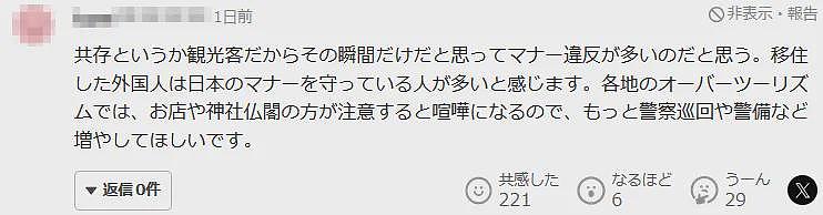 中国游客在日本酒店浴缸里留下排泄物，被指出不文明行为还破口大骂（组图） - 15