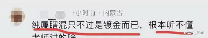 全红婵保送暨南大学公示后，恶心一幕出现了，网友：大字不识几个（组图） - 18