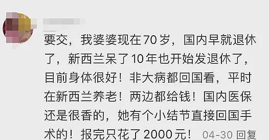 “最后的希望”了！在澳洲和新西兰都搞不定，患癌女子筹钱赴上海治疗（组图） - 14