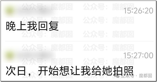 热传！32页PDF揭露某机械师岗位上乱玩+运营海外情侣账号（组图） - 26