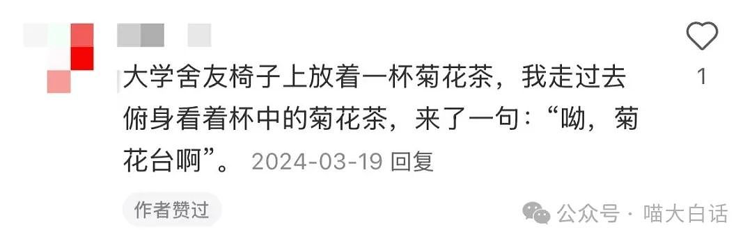 【爆笑】“不小心误会外国人在开颜色玩笑？？”哈哈哈哈哈心脏看什么都脏（组图） - 54