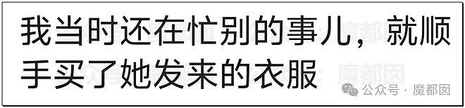 热传！32页PDF揭露某机械师岗位上乱玩+运营海外情侣账号（组图） - 35