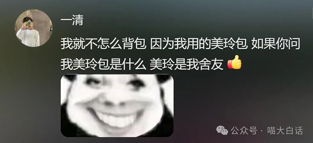 【爆笑】“不小心发现了同事的秘密.......”哈哈哈哈哈私下原来玩这么花！（组图） - 39