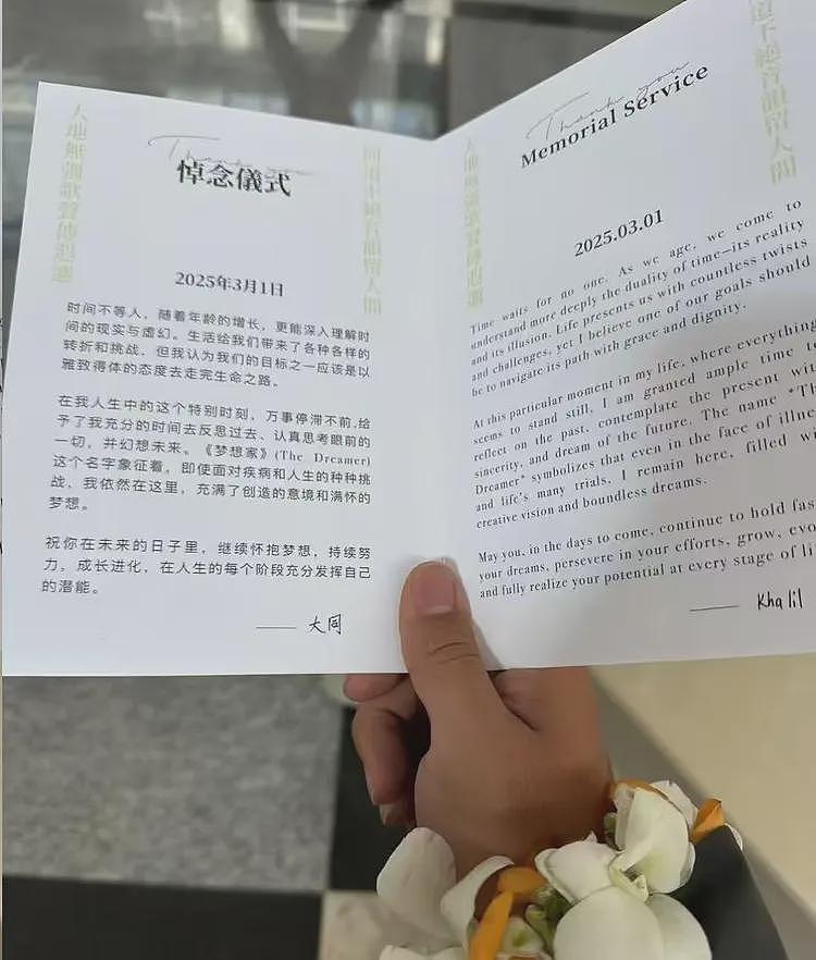 薛凯琪终于发声了！将全平台封面换成方大同绘本，两人曾被传交往（组图） - 16