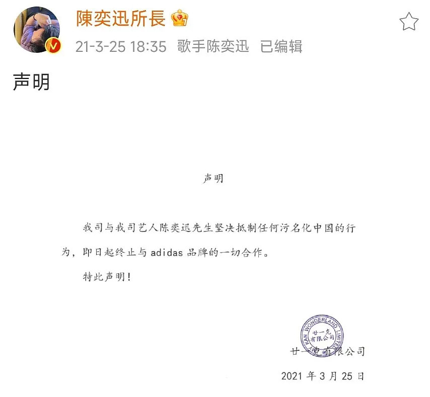 明星接手代言辱华品牌！唐嫣陈坤捡漏大户，杨紫张靓颖被骂翻了（组图） - 11