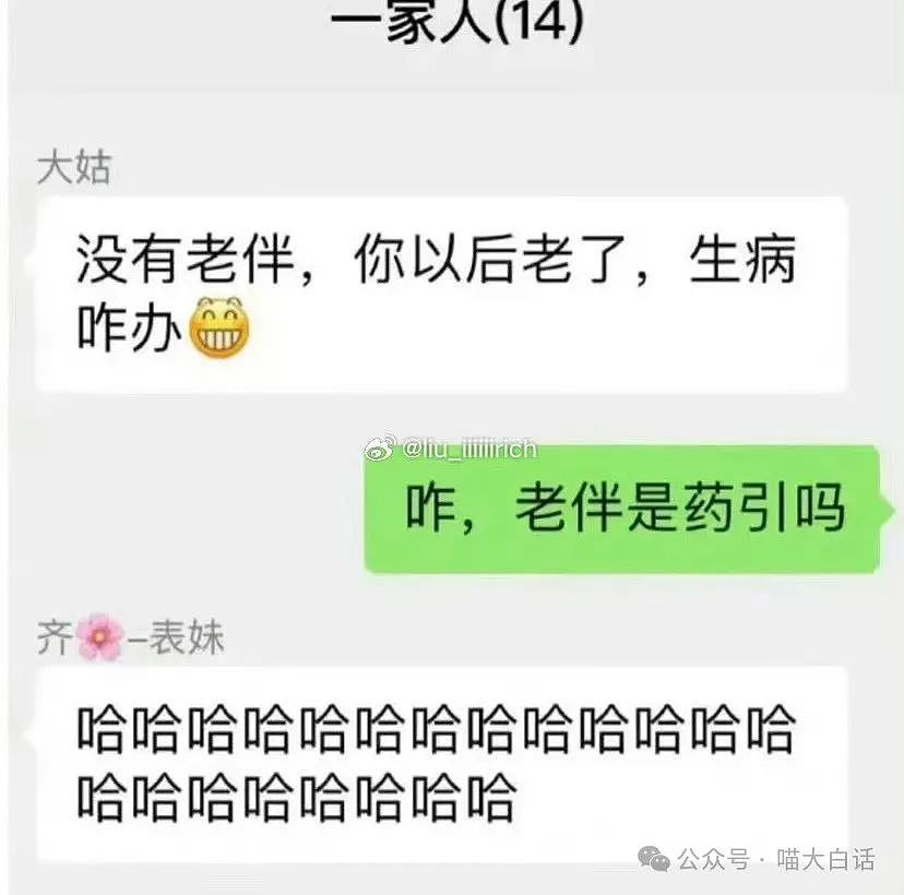 【爆笑】“不小心误会外国人在开颜色玩笑？？”哈哈哈哈哈心脏看什么都脏（组图） - 41