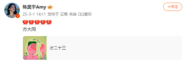 “痛到呼吸像有人拿针扎胸口！”方大同得的病，这类男生是高发群体（组图） - 4