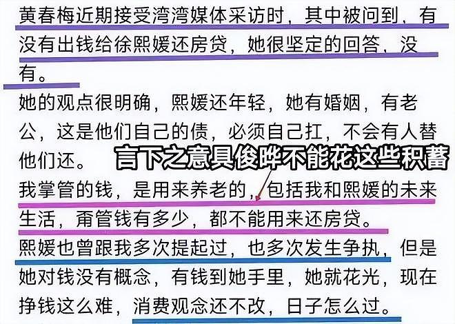 S妈放弃大S子女抚养权！呛声汪小菲：想抢什么随便你，我只想女儿（组图） - 7