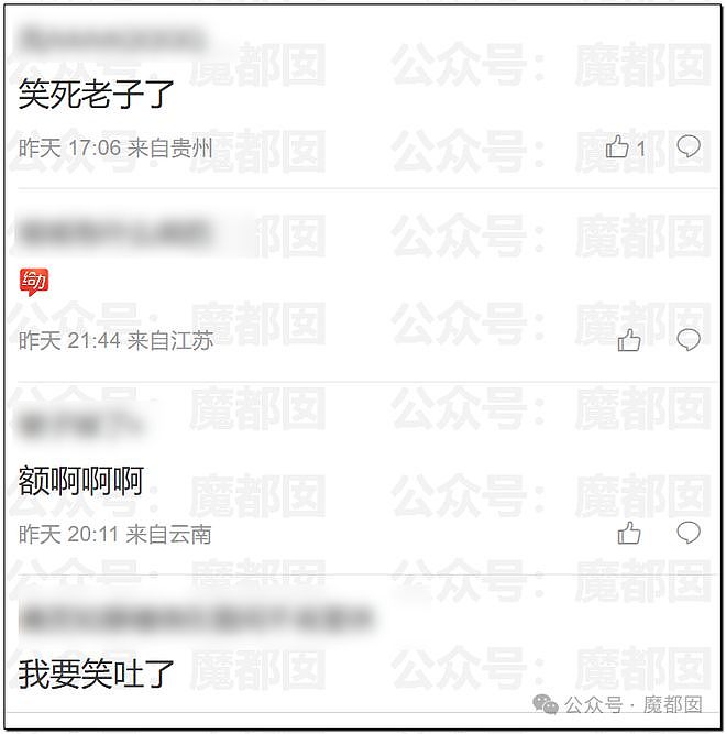 热传！32页PDF揭露某机械师岗位上乱玩+运营海外情侣账号（组图） - 7