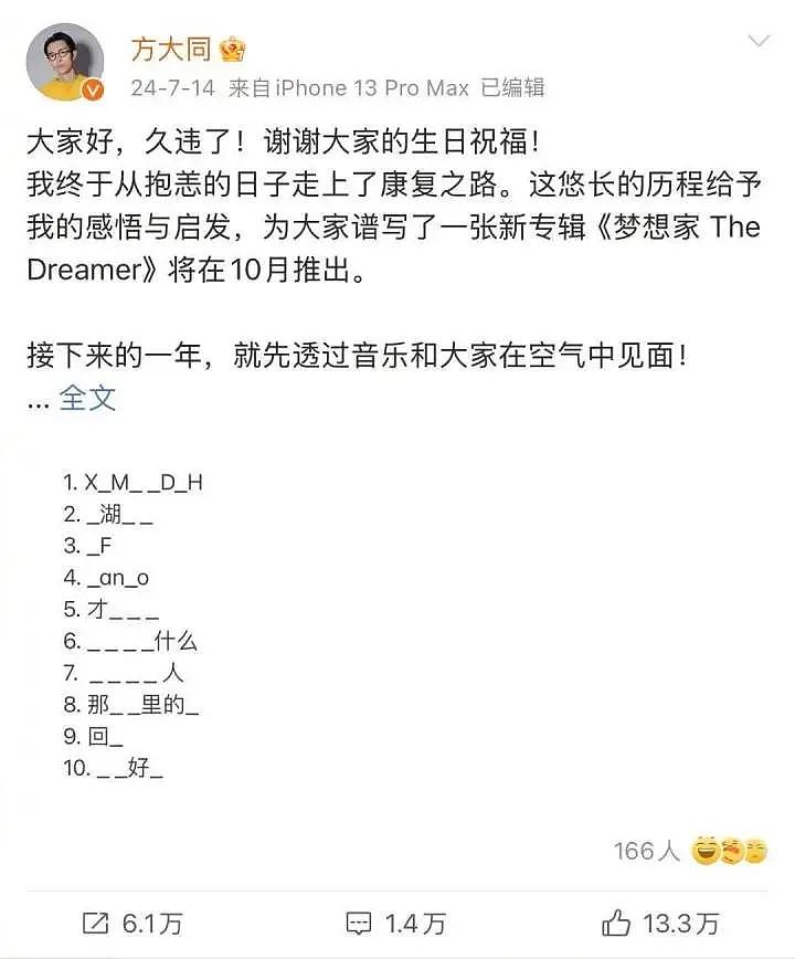 “痛到呼吸像有人拿针扎胸口！”方大同得的病，这类男生是高发群体（组图） - 6