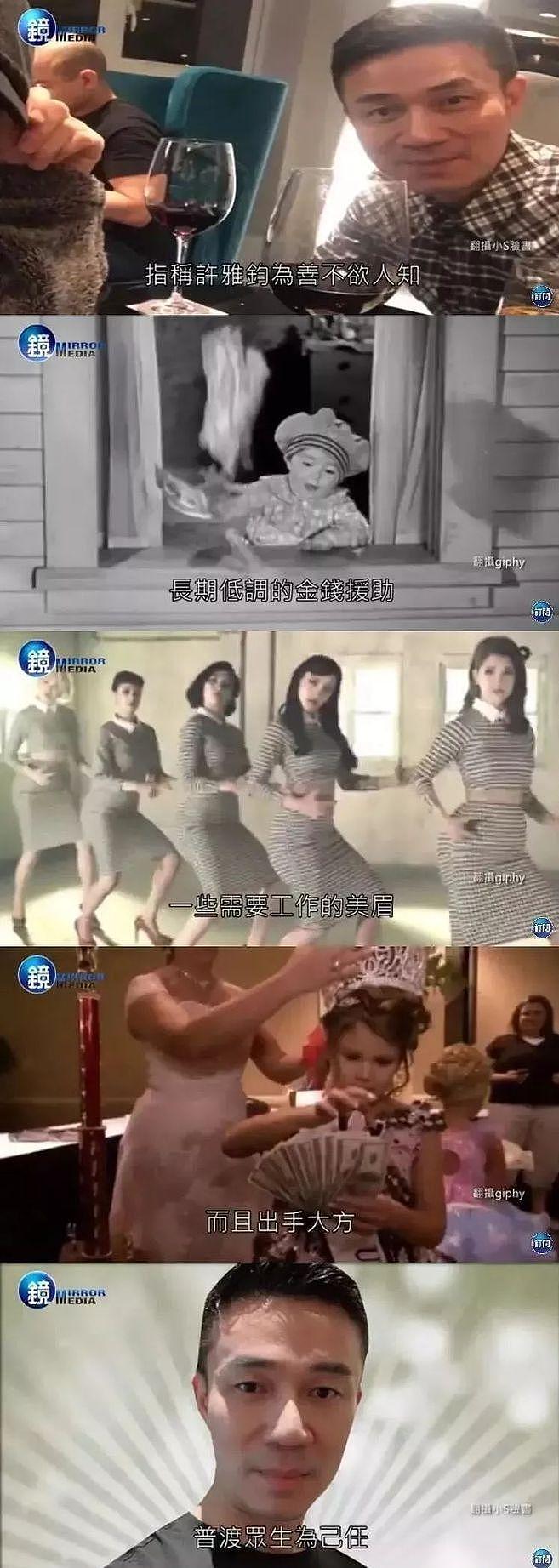 大S后事交由许雅钧处理？徐家最聪明的女婿，不愧来自精英世家（组图） - 47