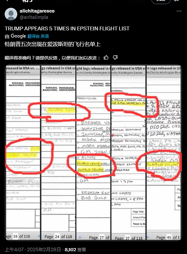 “爱泼斯坦名单”被公开，特朗普出现五次？“萝莉岛案”越来越大了（组图） - 6