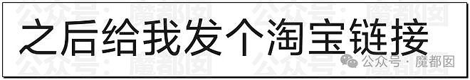 热传！32页PDF揭露某机械师岗位上乱玩+运营海外情侣账号（组图） - 33