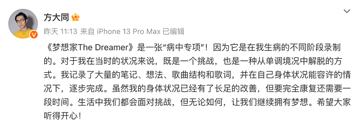 “痛到呼吸像有人拿针扎胸口！”方大同得的病，这类男生是高发群体（组图） - 7