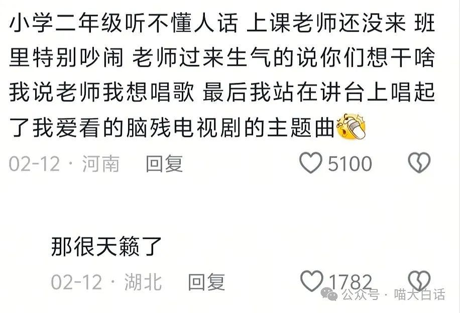 【爆笑】“不小心误会外国人在开颜色玩笑？？”哈哈哈哈哈心脏看什么都脏（组图） - 83