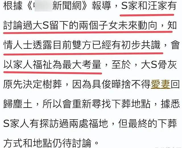 S妈接受和解，但嘴上不饶人，台媒曝出细节，张兰当初的话很在理（组图） - 6