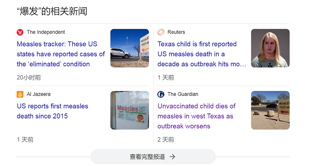 红色警戒！感染数不详，美国疫情爆发，十年来首现死亡！去过这个机场的速查...（组图） - 1