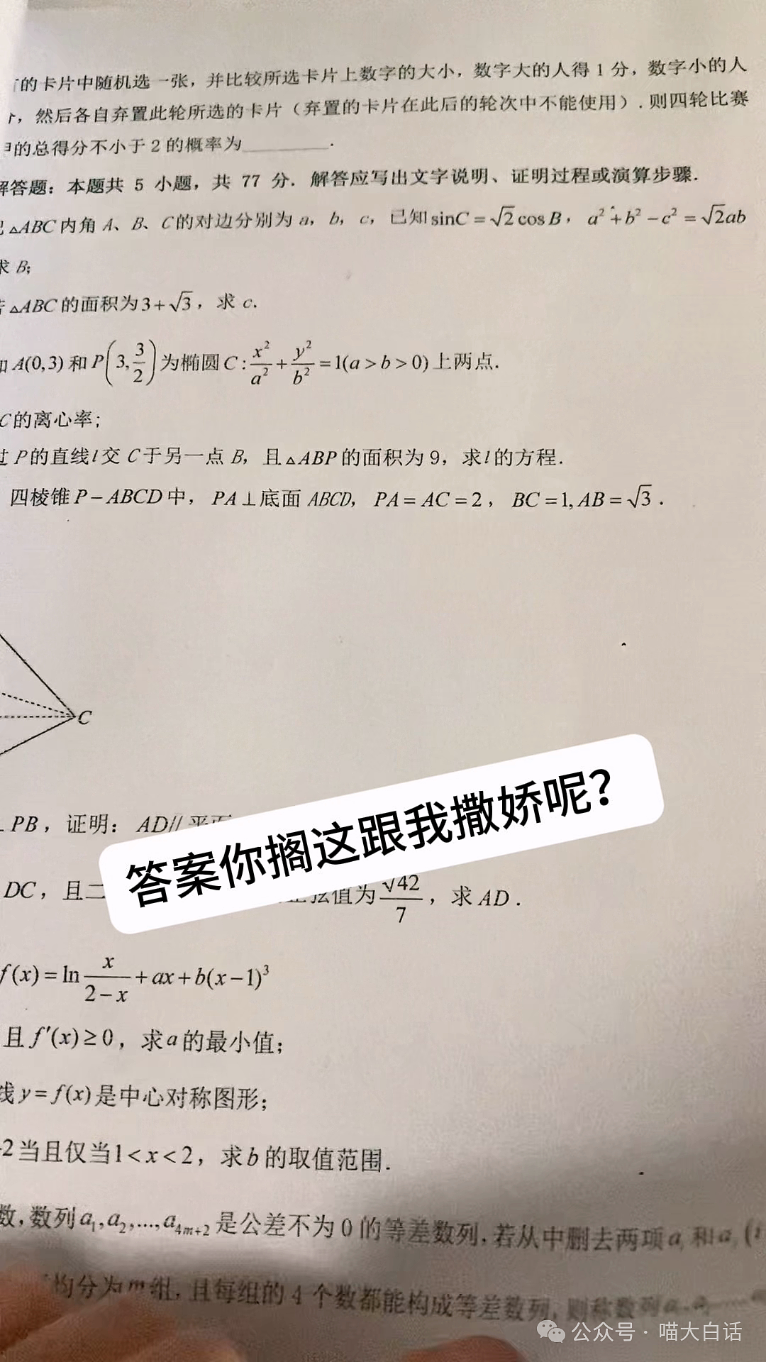 【爆笑】“不小心发现了同事的秘密.......”哈哈哈哈哈私下原来玩这么花！（组图） - 68