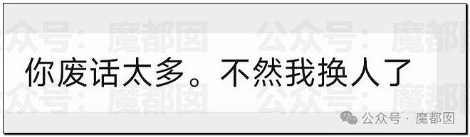 热传！32页PDF揭露某机械师岗位上乱玩+运营海外情侣账号（组图） - 32