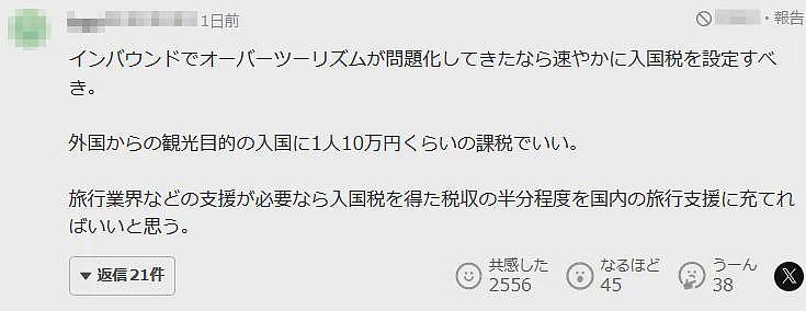 中国游客在日本酒店浴缸里留下排泄物，被指出不文明行为还破口大骂（组图） - 13