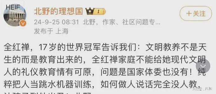 全红婵保送暨南大学公示后，恶心一幕出现了，网友：大字不识几个（组图） - 5