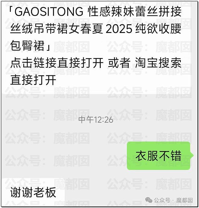 热传！32页PDF揭露某机械师岗位上乱玩+运营海外情侣账号（组图） - 34