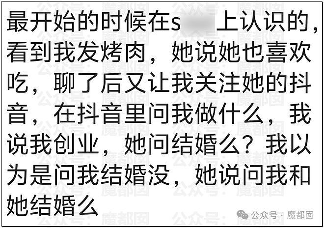 热传！32页PDF揭露某机械师岗位上乱玩+运营海外情侣账号（组图） - 14