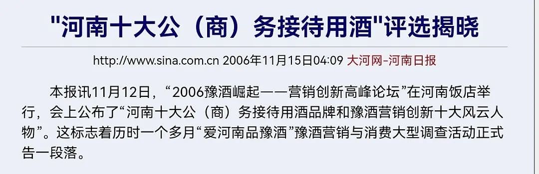 又一个恒大！两年虚增利润16亿，被罚2840万，前河南首富彻底凉了（组图） - 7