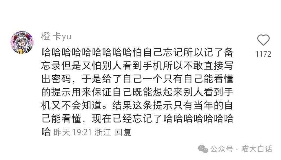 【爆笑】“不小心发现了同事的秘密.......”哈哈哈哈哈私下原来玩这么花！（组图） - 28