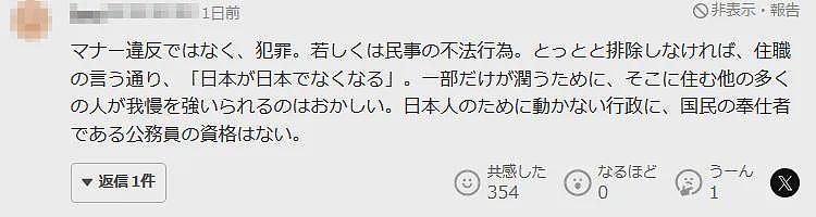 中国游客在日本酒店浴缸里留下排泄物，被指出不文明行为还破口大骂（组图） - 14