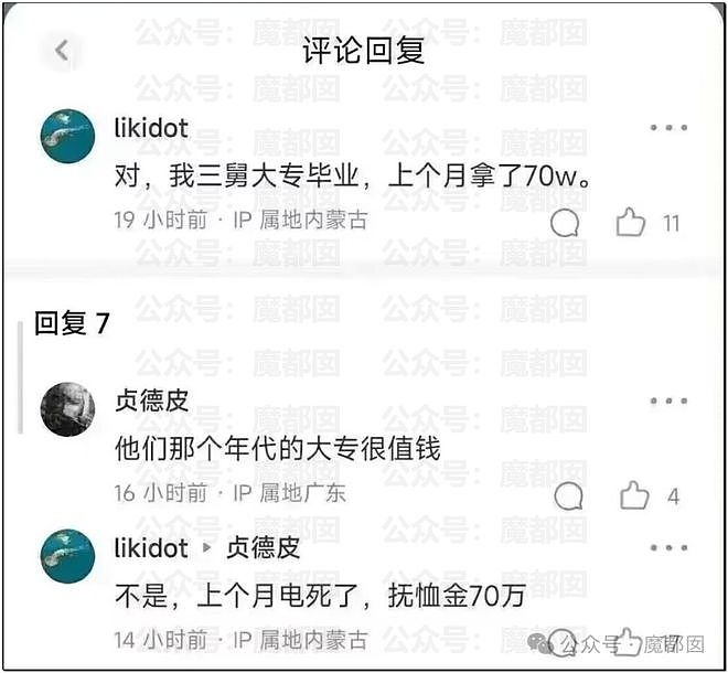 热传！32页PDF揭露某机械师岗位上乱玩+运营海外情侣账号（组图） - 10