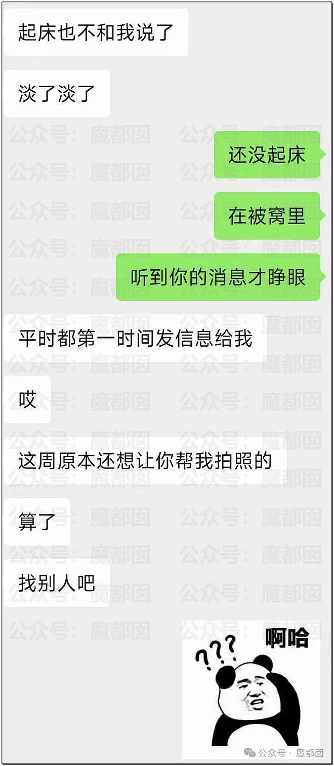 热传！32页PDF揭露某机械师岗位上乱玩+运营海外情侣账号（组图） - 22