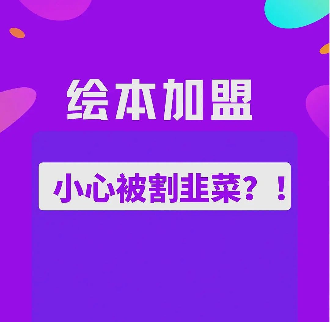 找兼职的江苏全职妈妈， 4天被骗走66万（组图） - 6