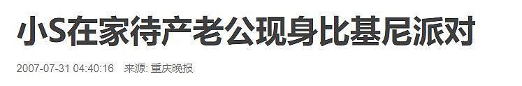 大S后事交由许雅钧处理？徐家最聪明的女婿，不愧来自精英世家（组图） - 29