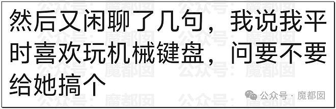 热传！32页PDF揭露某机械师岗位上乱玩+运营海外情侣账号（组图） - 40