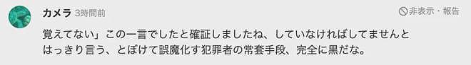 日本机场男安检员猥亵中国女乘客！背后环抱、偷袭胸部！日网友却为他喊冤？（组图） - 9