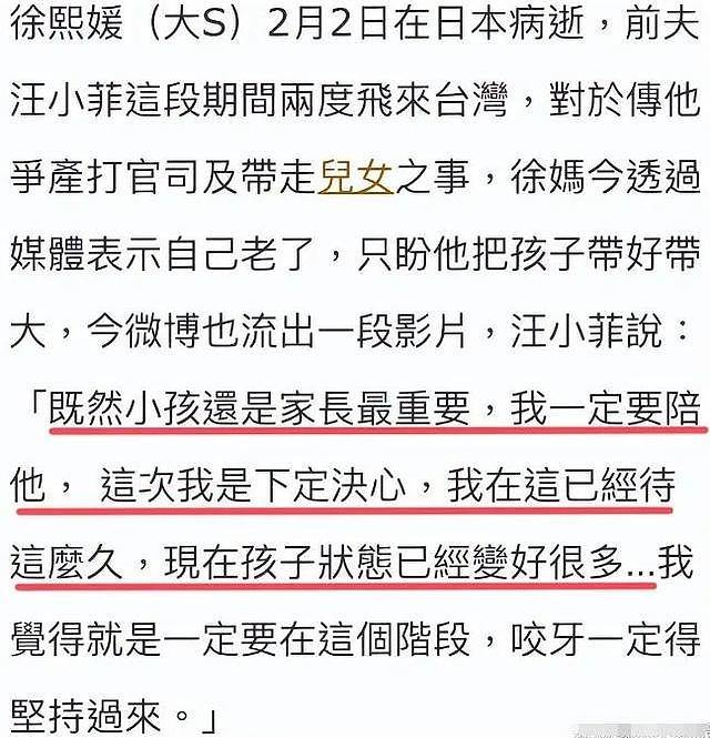 S妈接受和解，但嘴上不饶人，台媒曝出细节，张兰当初的话很在理（组图） - 9