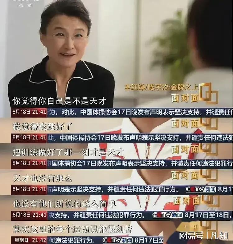 全红婵保送暨南大学公示后，恶心一幕出现了，网友：大字不识几个（组图） - 21