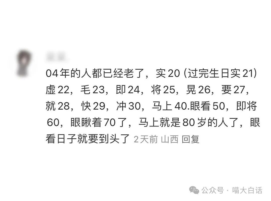 【爆笑】“不小心误会外国人在开颜色玩笑？？”哈哈哈哈哈心脏看什么都脏（组图） - 80