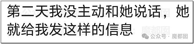 热传！32页PDF揭露某机械师岗位上乱玩+运营海外情侣账号（组图） - 18