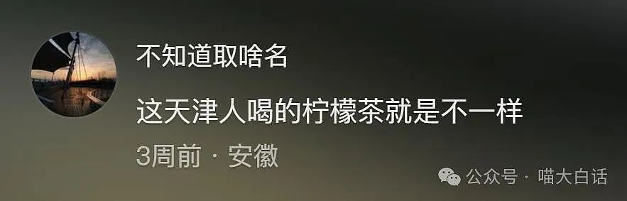 【爆笑】“不小心发现了同事的秘密.......”哈哈哈哈哈私下原来玩这么花！（组图） - 74