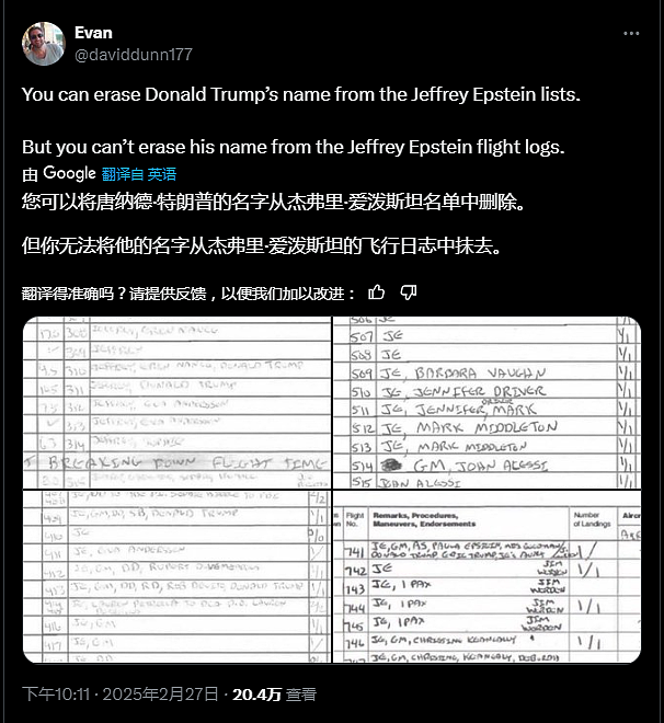 “爱泼斯坦名单”被公开，特朗普出现五次？“萝莉岛案”越来越大了（组图） - 4