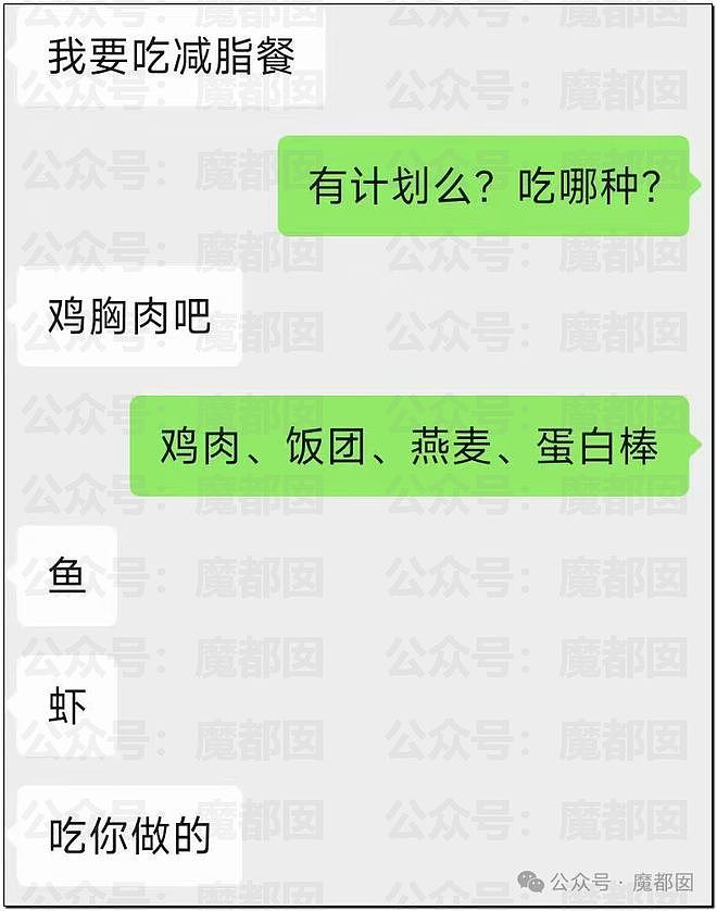 热传！32页PDF揭露某机械师岗位上乱玩+运营海外情侣账号（组图） - 21