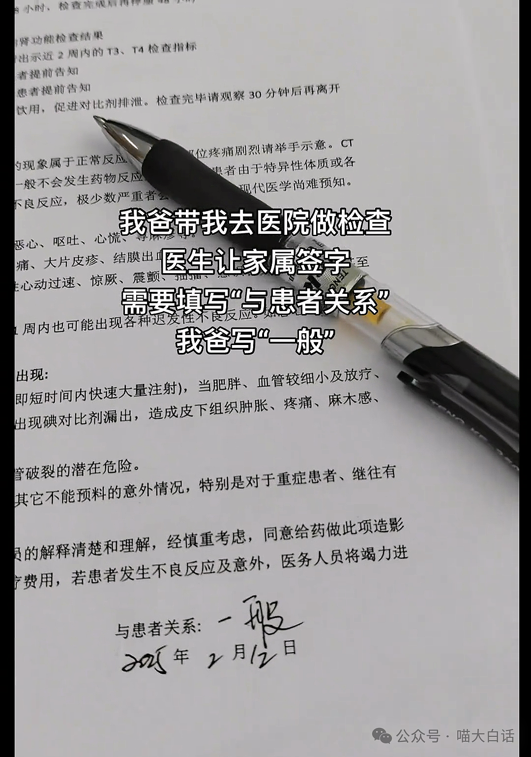 【爆笑】“不小心误会外国人在开颜色玩笑？？”哈哈哈哈哈心脏看什么都脏（组图） - 49