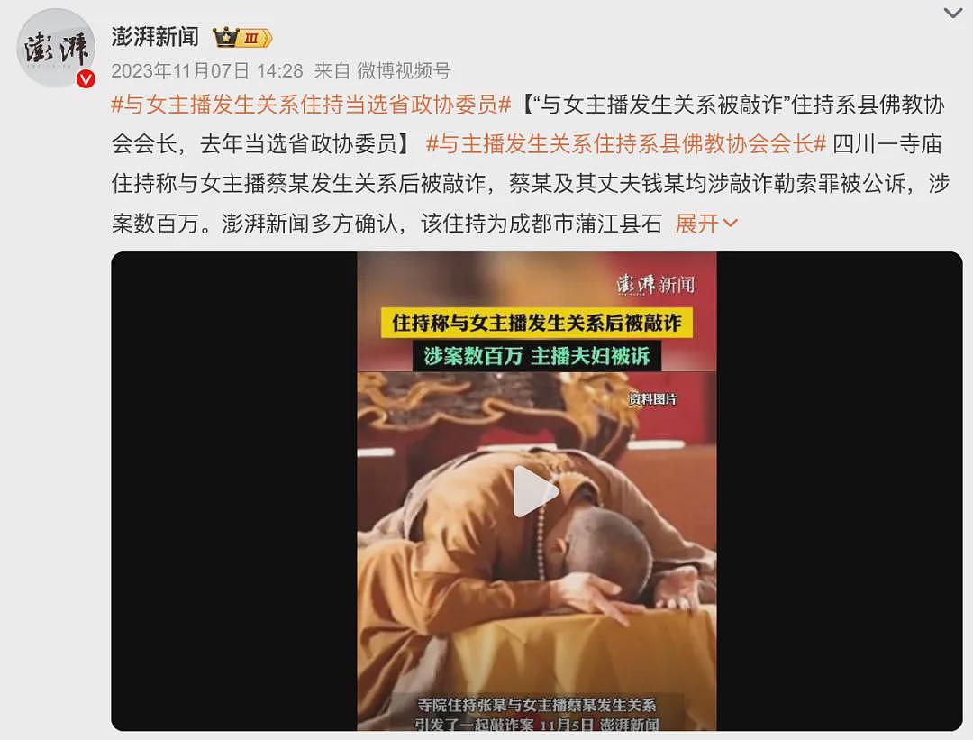 知名男明星涉嫌杀人案，现场录音流出：千万不要陷入“傻子共振”（组图） - 4