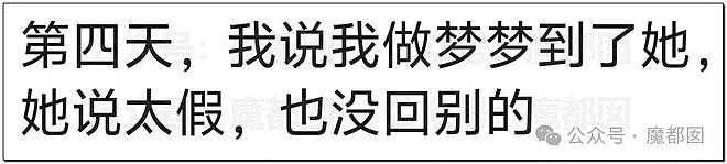 热传！32页PDF揭露某机械师岗位上乱玩+运营海外情侣账号（组图） - 24