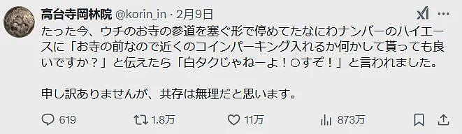 中国游客在日本酒店浴缸里留下排泄物，被指出不文明行为还破口大骂（组图） - 9