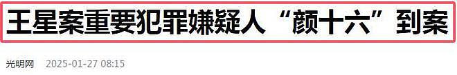 获救的王星，连迎3个好消息，我却看到一件糟糕的事正在内娱发生（组图） - 4