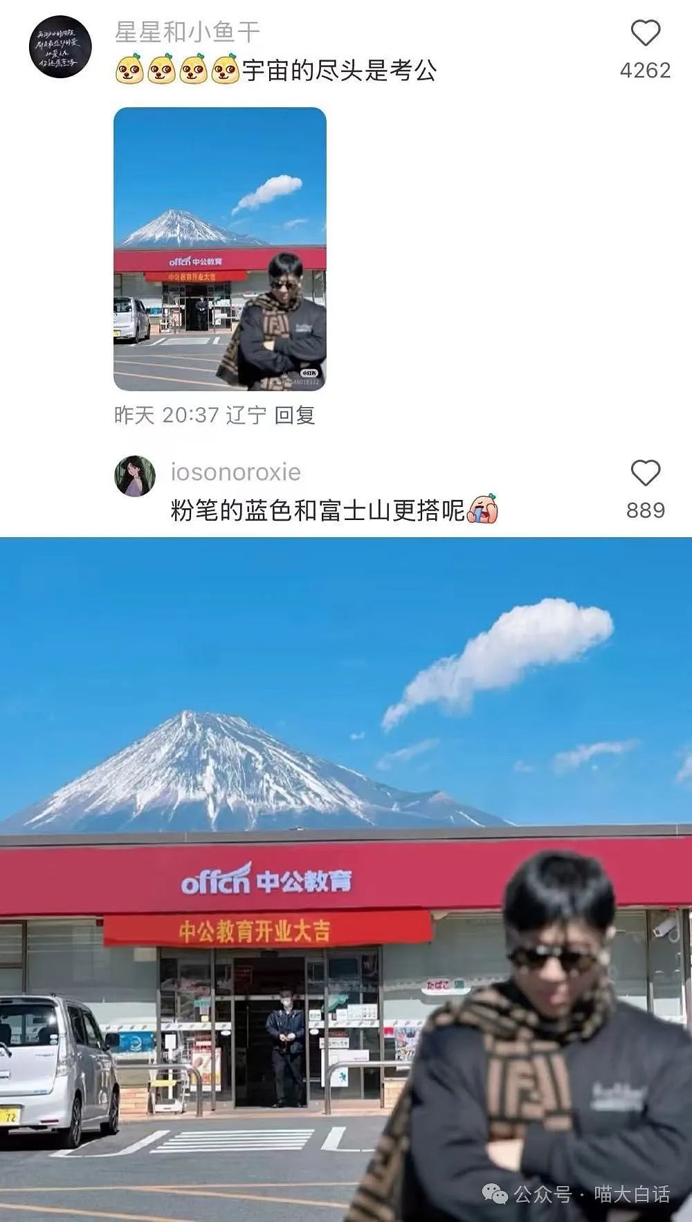 【爆笑】“不小心发现了同事的秘密.......”哈哈哈哈哈私下原来玩这么花！（组图） - 104