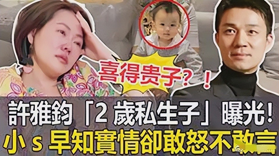 大S后事交由许雅钧处理？徐家最聪明的女婿，不愧来自精英世家（组图） - 49